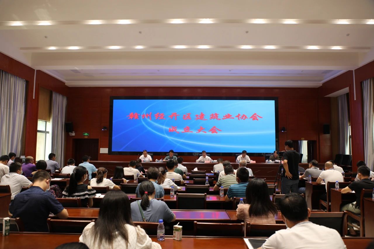 經開建協成立.jpg